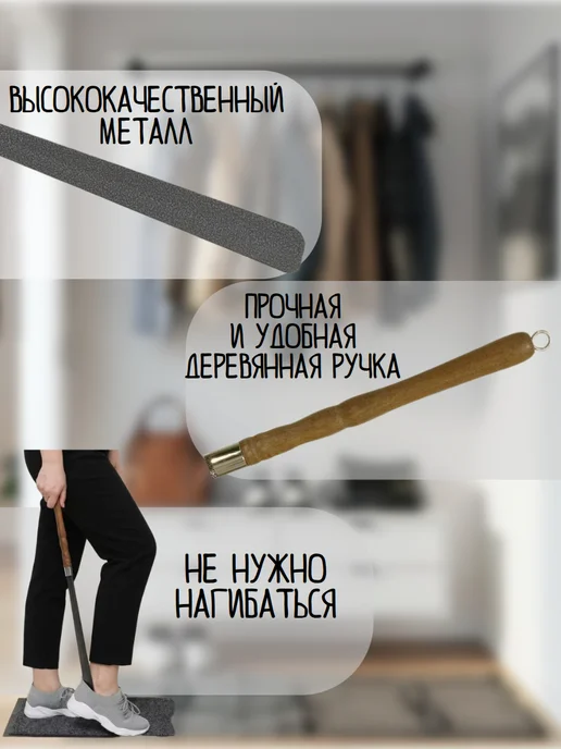 Ложка для обуви с деревянной ручкой длинная 60см, черный, фото 2