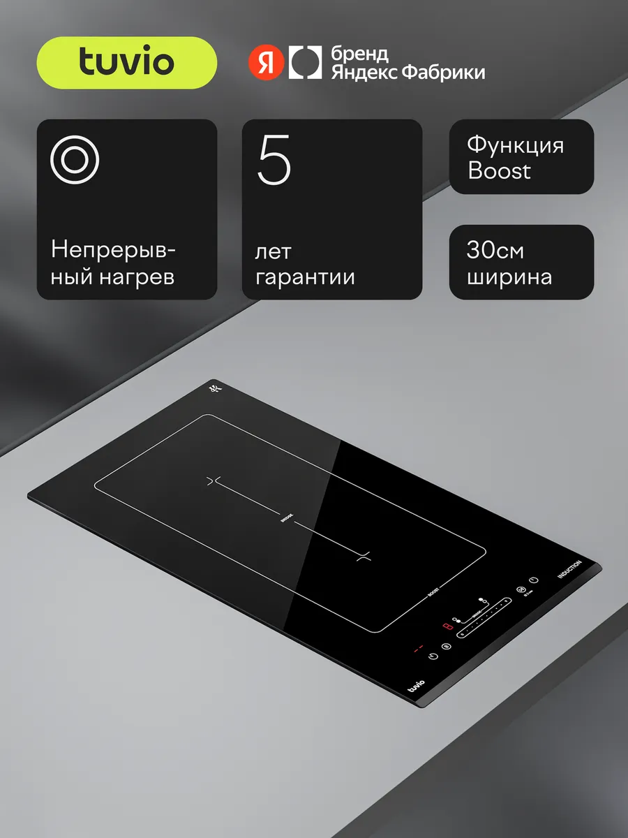 Индукционная варочная панель HID46CB21, 30 см, черный