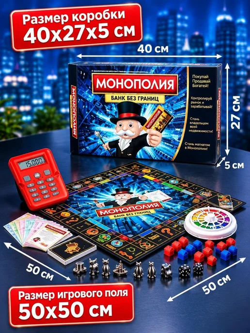 АлтынToys Настольная игра Монополия с терминалом Банк без границ, синий, фото 5