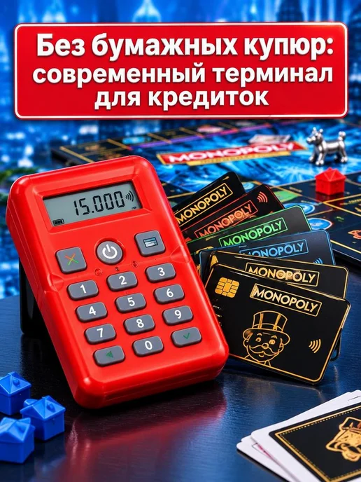 АлтынToys Настольная игра Монополия с терминалом Банк без границ, синий, фото 7