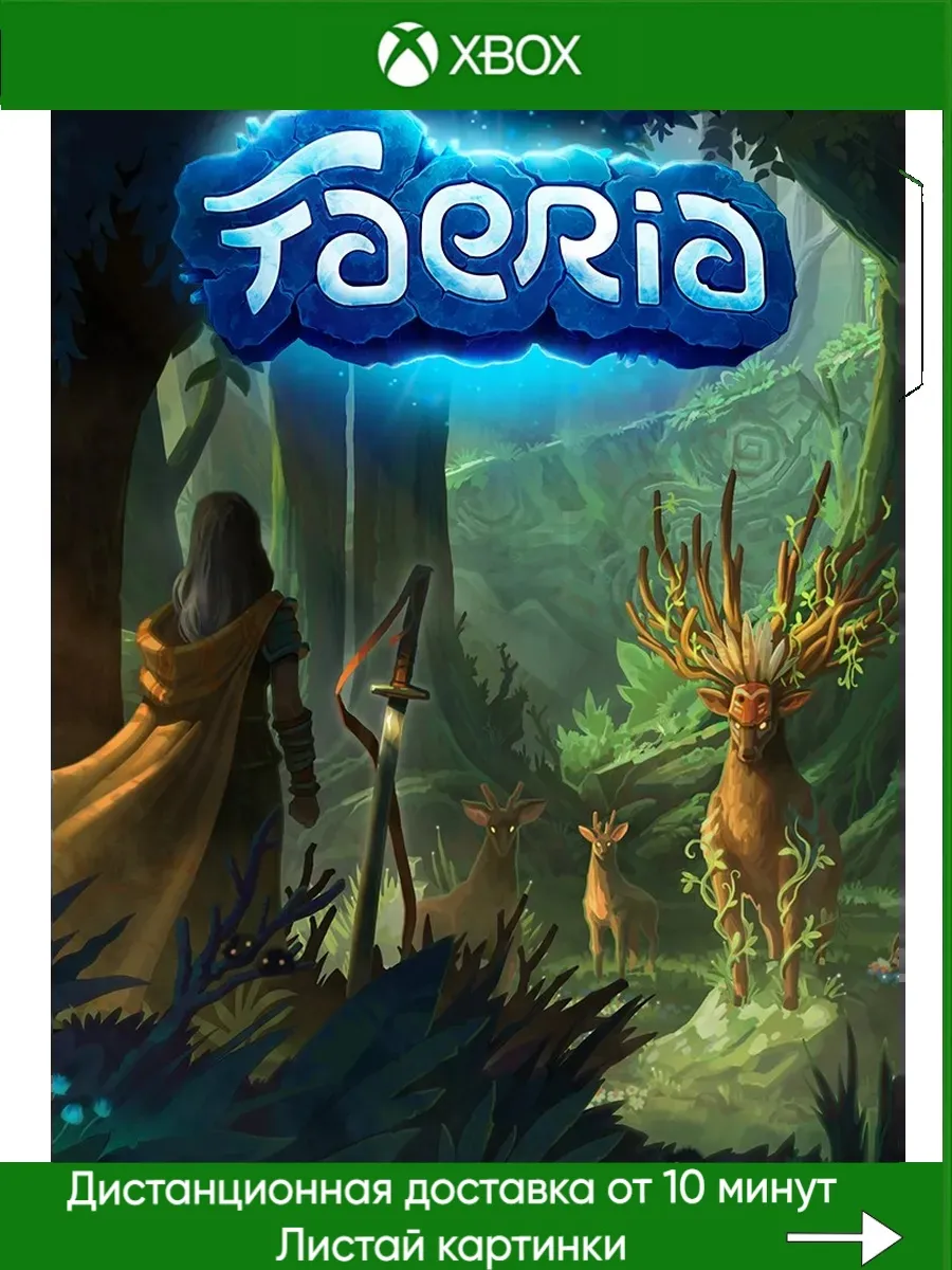 Xbox One, Xbox Series Faeria
