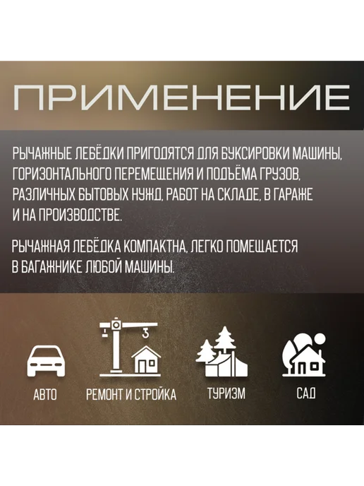 Рычажная лебедка 2 т, трос 3 м, подъем 0.8 т, 3 м, фото 2