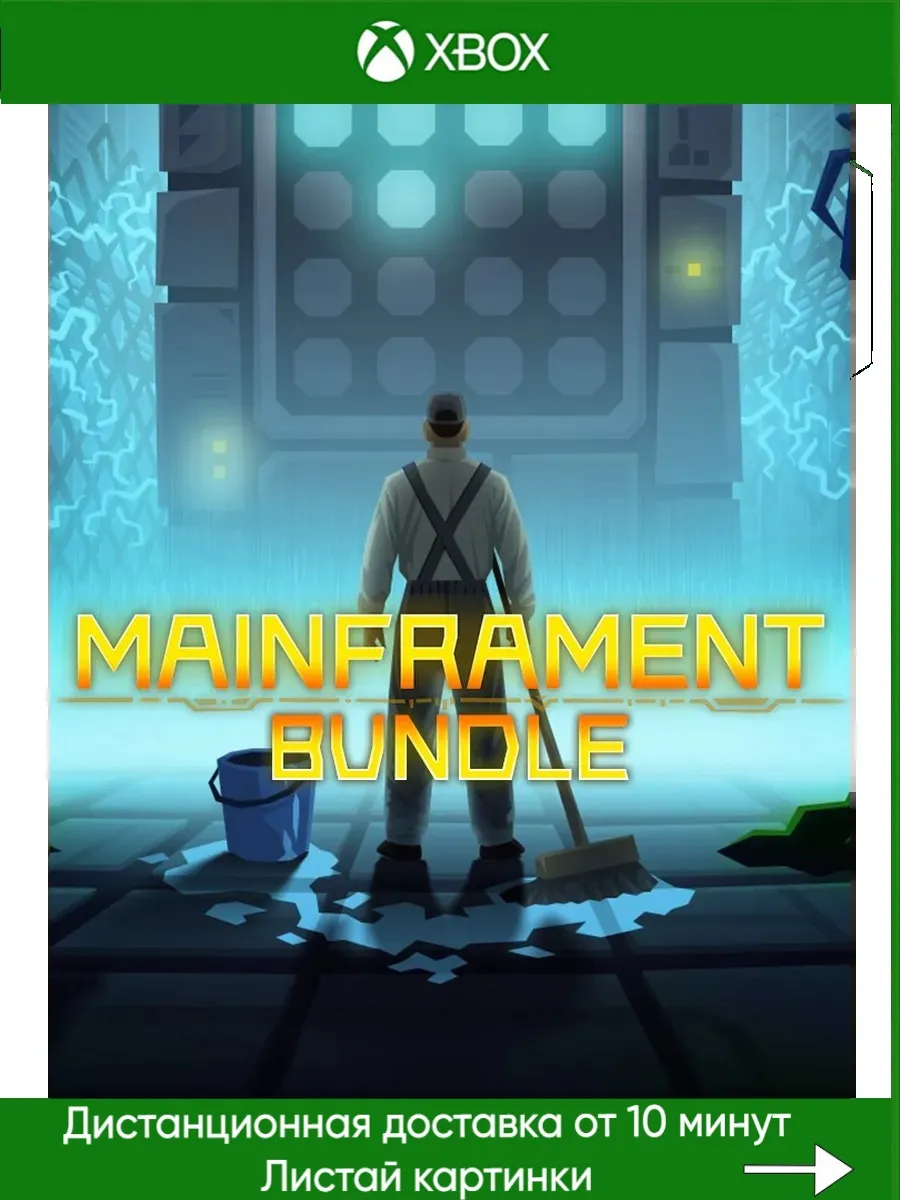 Xbox One, Xbox Series Mainframent Bundle