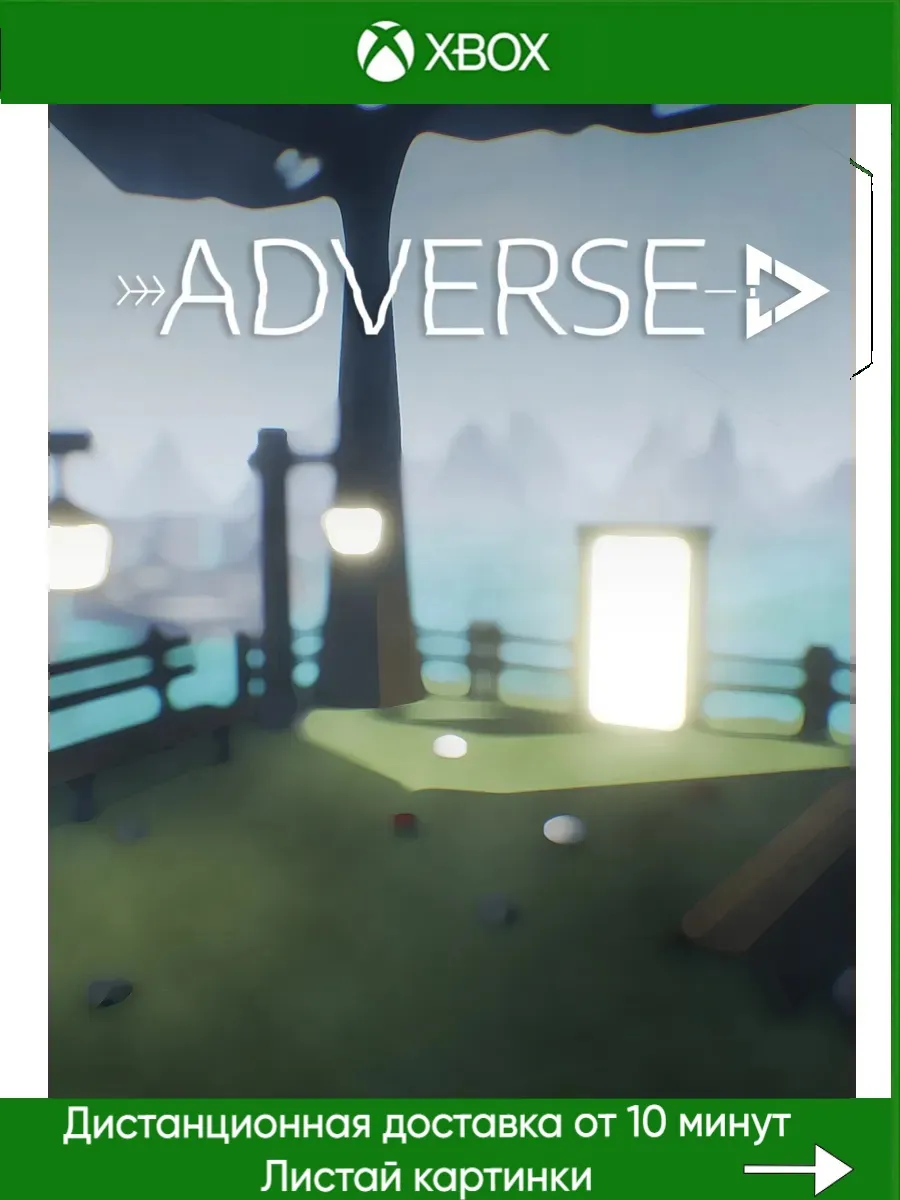 Xbox One, Xbox Series ADVERSE