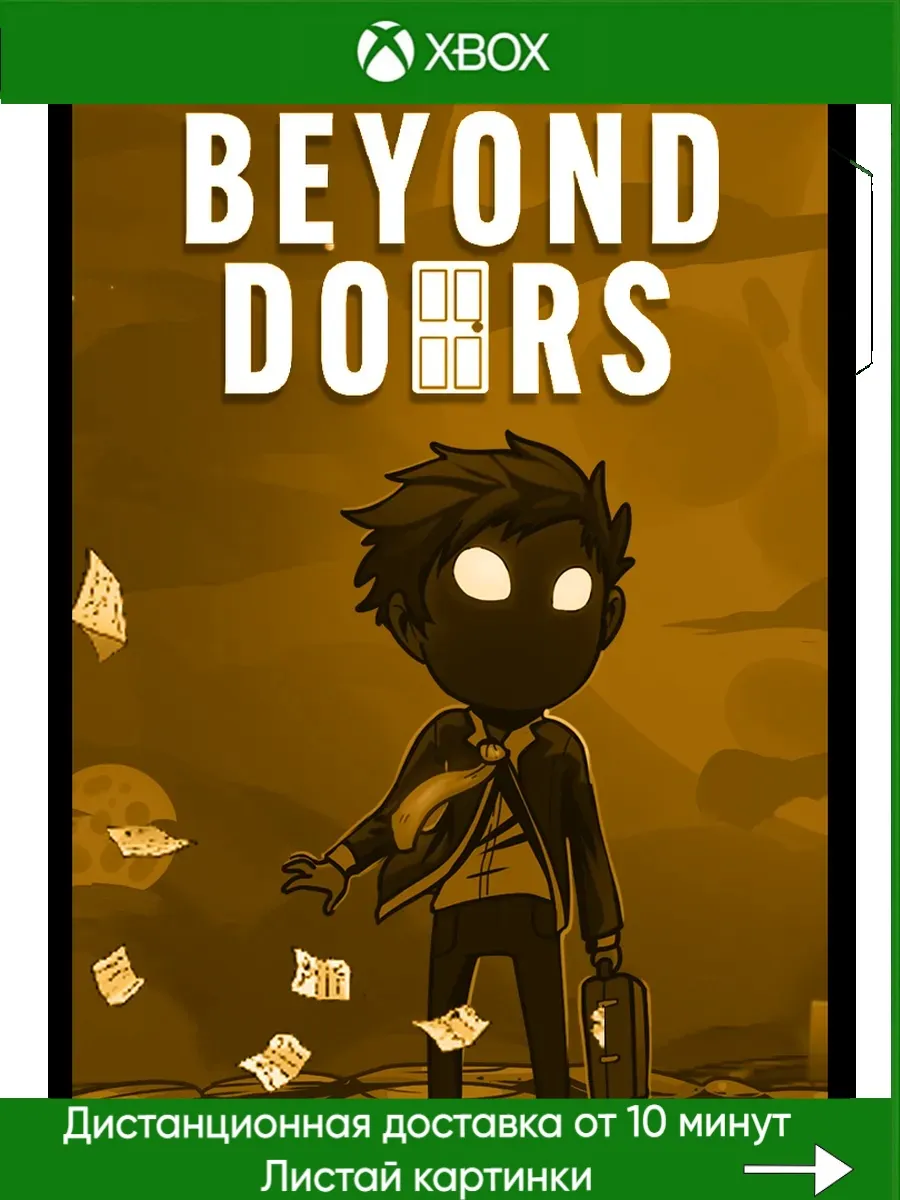 Xbox One, Xbox Series Beyond Doors Bundle