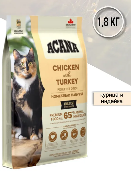 Сухой корм Acana Акана Кошек для собак, 1,8 кг