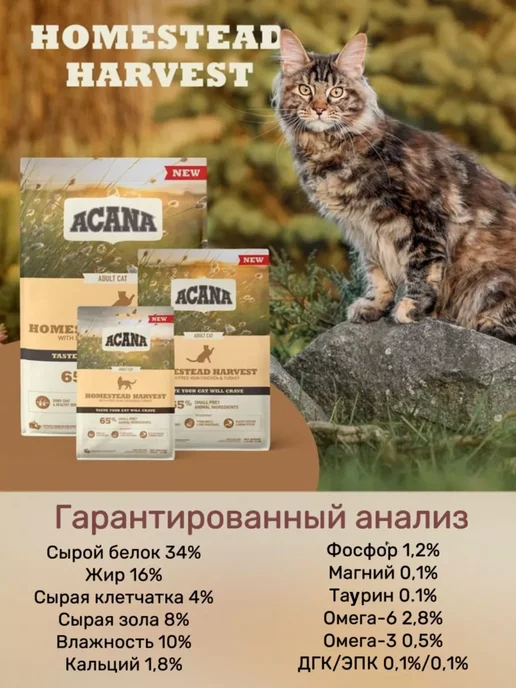 Сухой корм Acana Акана Кошек для собак, 1,8 кг, фото 2