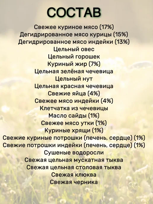 Сухой корм Acana Акана Кошек для собак, 1,8 кг, фото 3
