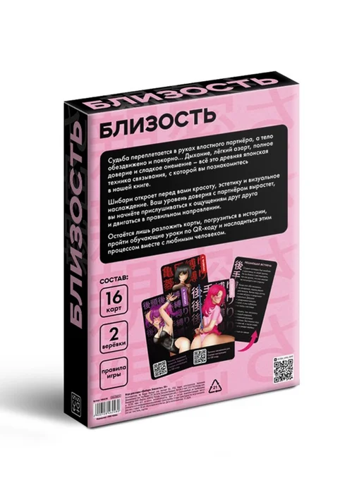 ECSTAS Настольная игра для двоих "Шибари" 18+ эротическая, вариант, фото 5