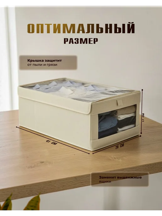 PROхранение Органайзеры для хранения белья и вещей с крышкой 4 шт, 4 шт, фото 2