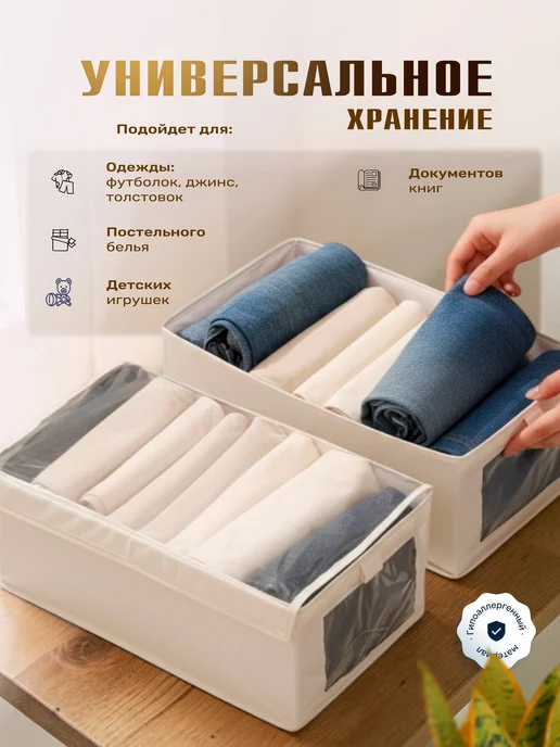 PROхранение Органайзеры для хранения белья и вещей с крышкой 4 шт, 4 шт, фото 3