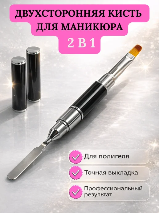 NAR93 Кисть для моделирования ногтей и выкладки полигеля, черный