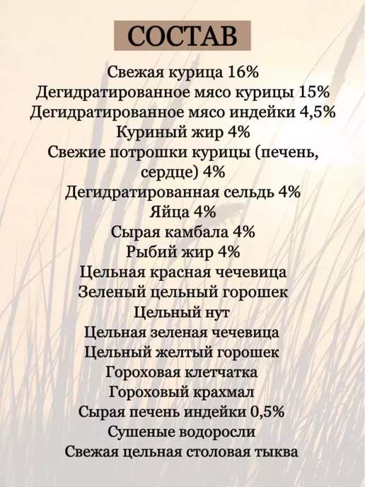Сухой корм Acana для собак, мелкие, 6 кг, фото 2