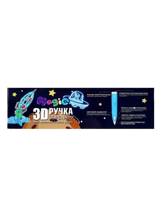 Розовая 3D ручка с светящимся пластиком и подставкой, розовый, фото 4