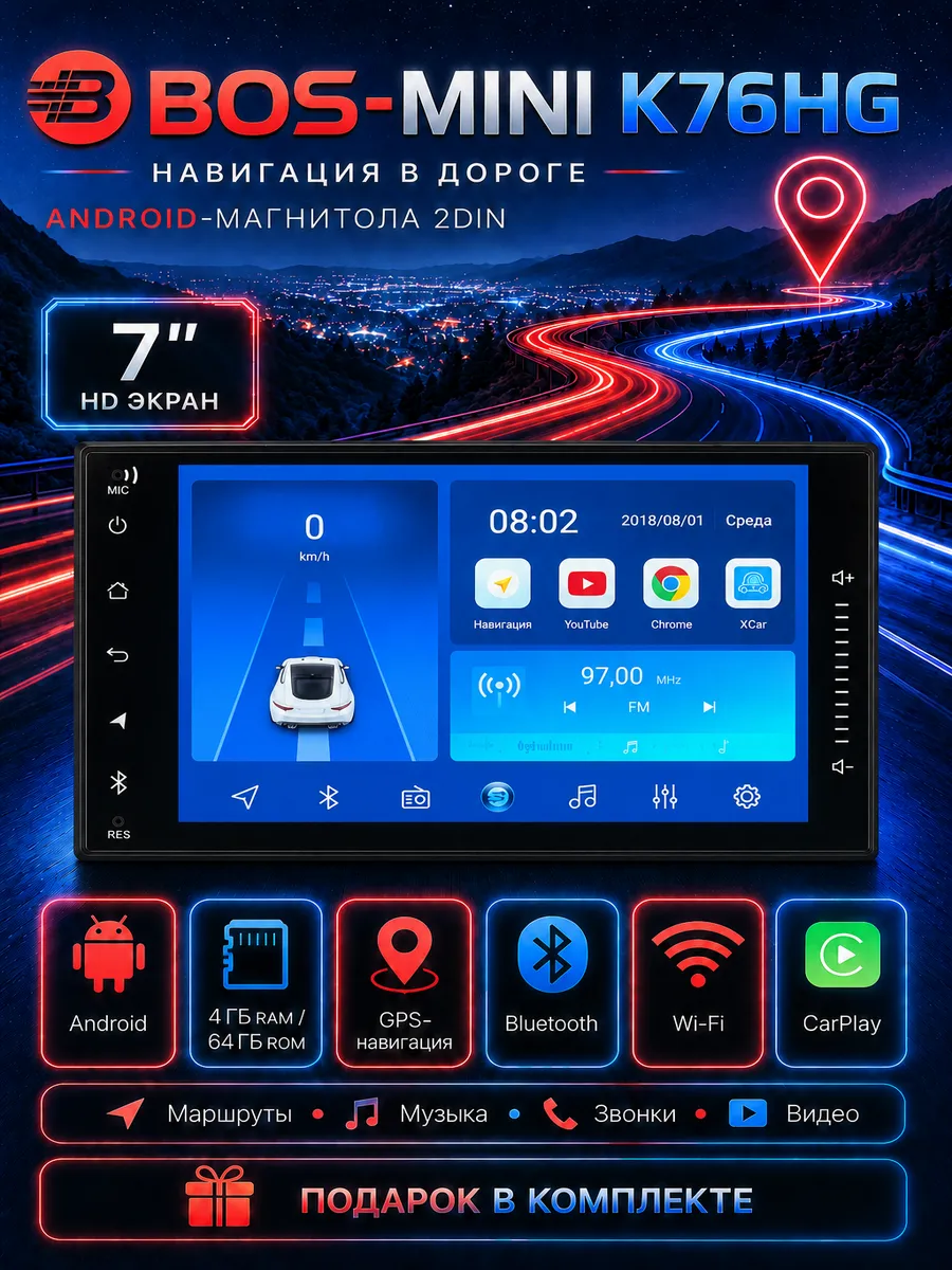 Магнитола для автомобиля K76HG 2 DIN Android 4/64 7 дюймов