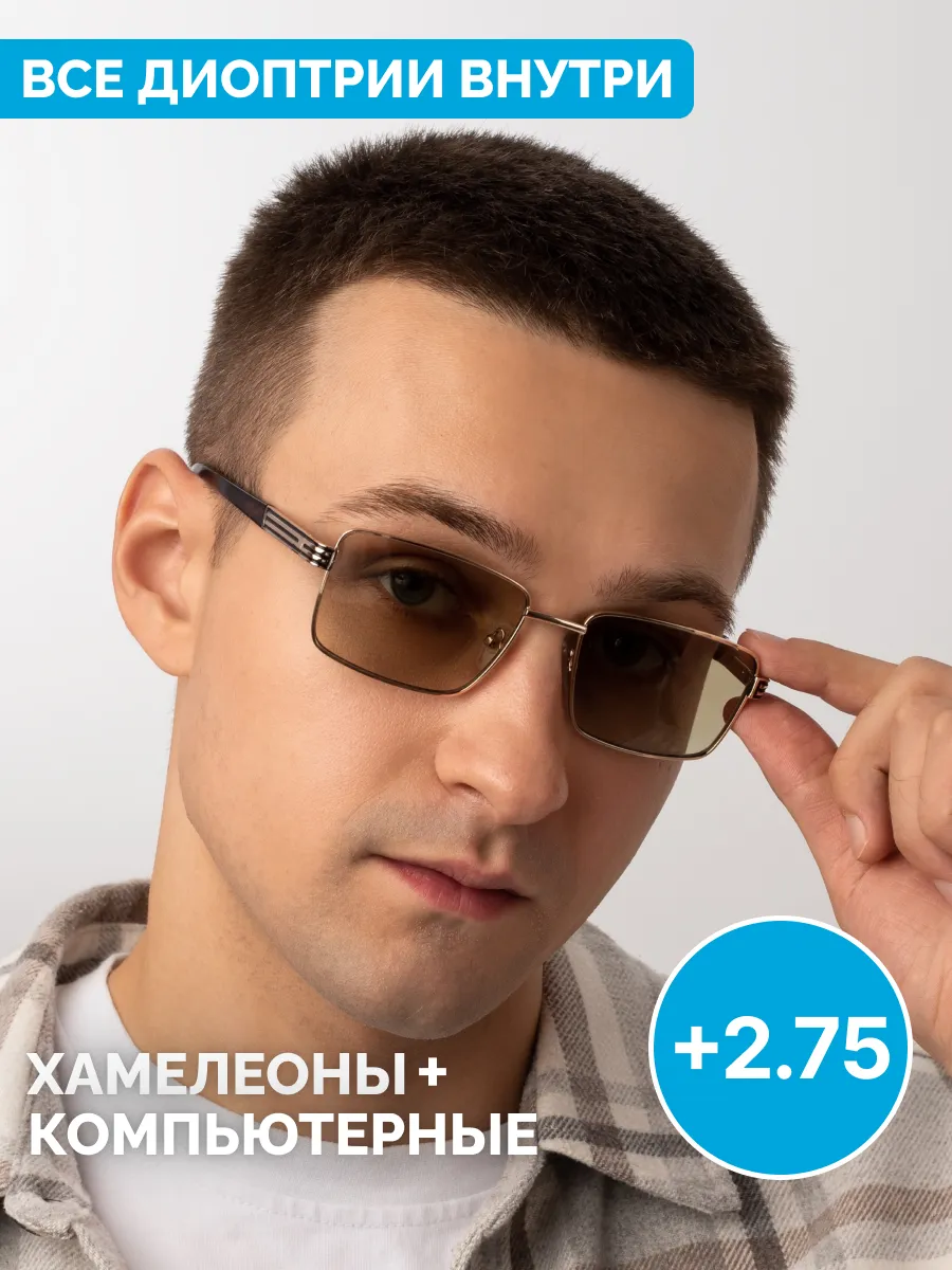 Очки +2.75 для зрения хамелеон