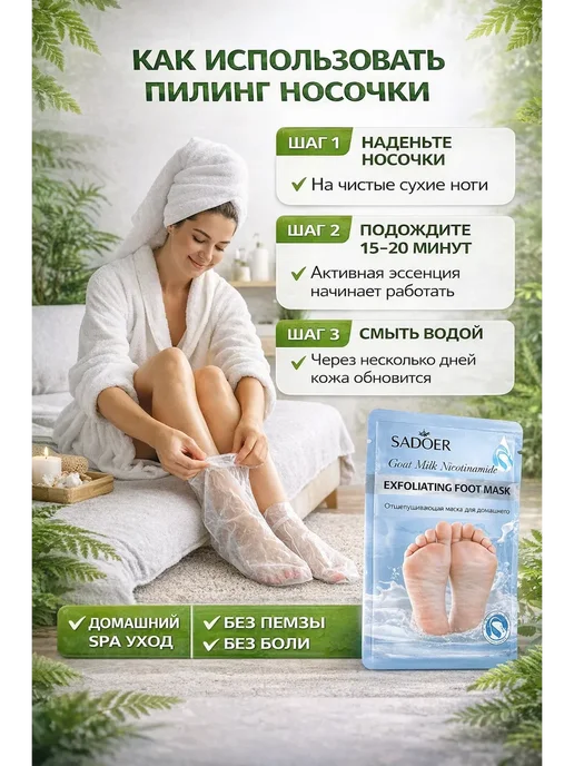 Novalin New Пилинг носочки педикюрные для ног маска отшелушивающая, вариант, фото 2