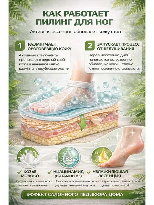 Novalin New Пилинг носочки педикюрные для ног маска отшелушивающая, вариант, фото 3