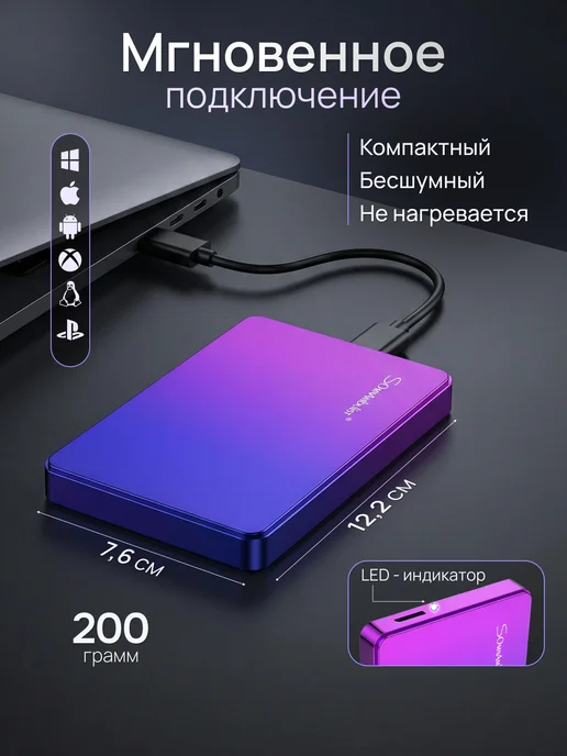 Внешний жесткий диск 1000 Гб 1ТБ HDD, 1000 ГБ, 1 ТБ, фото 2
