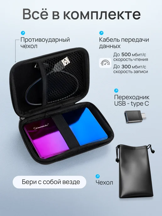 Внешний жесткий диск 1000 Гб 1ТБ HDD, 500 ГБ, фото 7