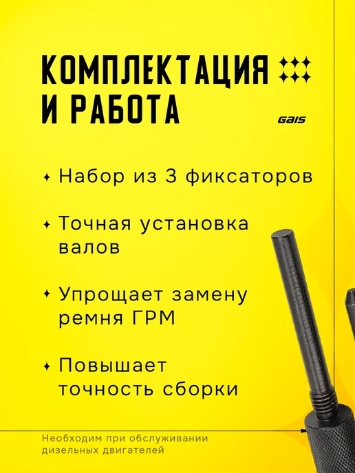 Набор фиксаторов валов RENAULT с двигателями 1.5 1.9 DCI, вариант, фото 2