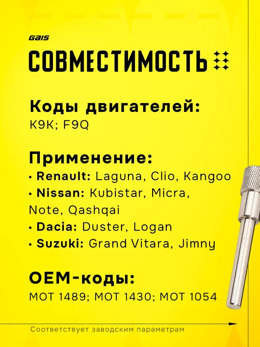 Набор фиксаторов валов RENAULT с двигателями 1.5 1.9 DCI, вариант, фото 4