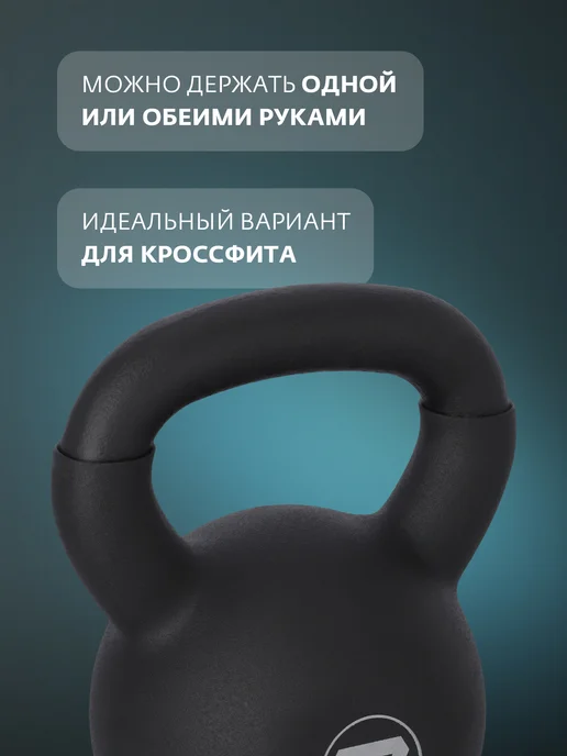 Чугунная гиря с покрытием из ПВХ Torneo, 16 кг, 16 кг, фото 4