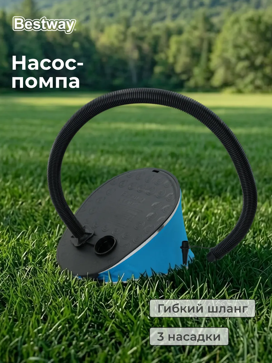 Насос-помпа