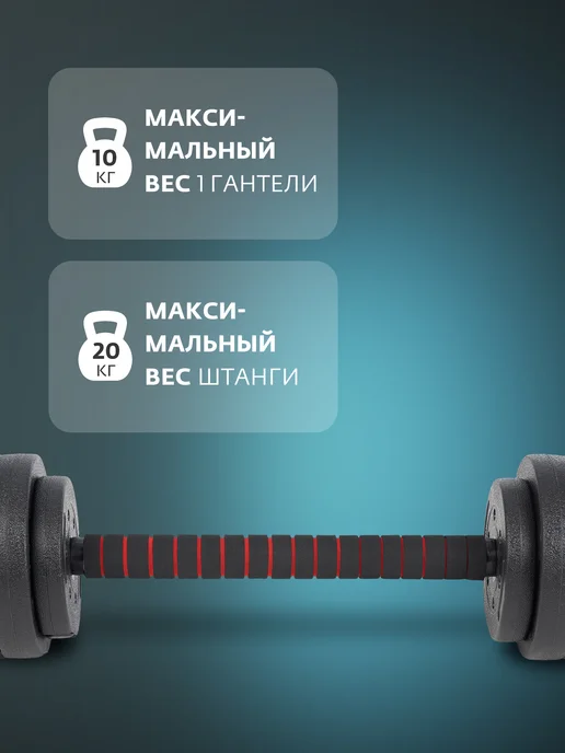 Torneo Набор гантелей с пластиковыми дисками 20 кг, 26 мм, 20 кг, фото 4