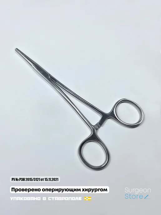 Surgeon Store Зажим медицинский хирургический Кохера прямой 150 мм, серый, фото 5