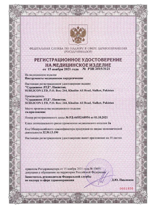 Surgeon Store Зажим медицинский хирургический Кохера прямой 150 мм, серый, фото 6
