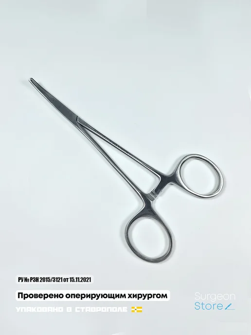 Surgeon Store Зажим медицинский хирургический Кохера изогнутый 150 мм, серый, фото 5