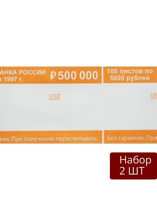 КНР Набор из 2 шт Бандерольное кольцо нового образца, 2 шт