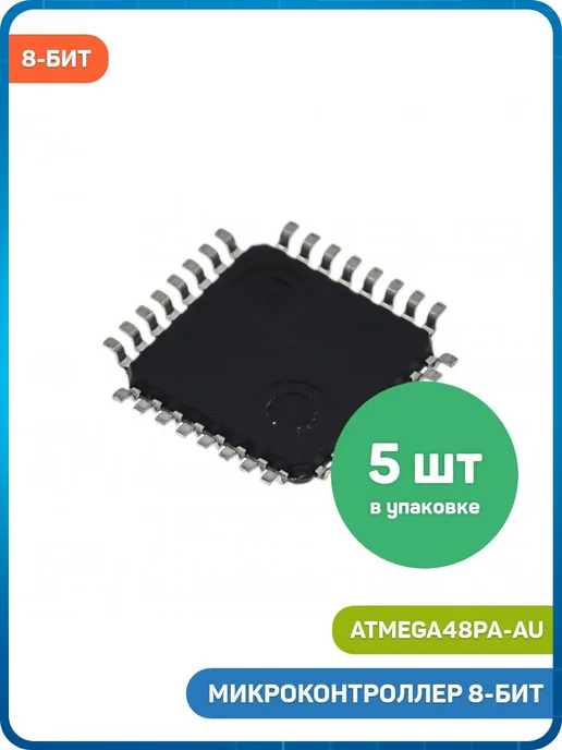 MobiRound Микроконтроллер Microchip 8-бит AVR 3шт, 5 шт, фото 2