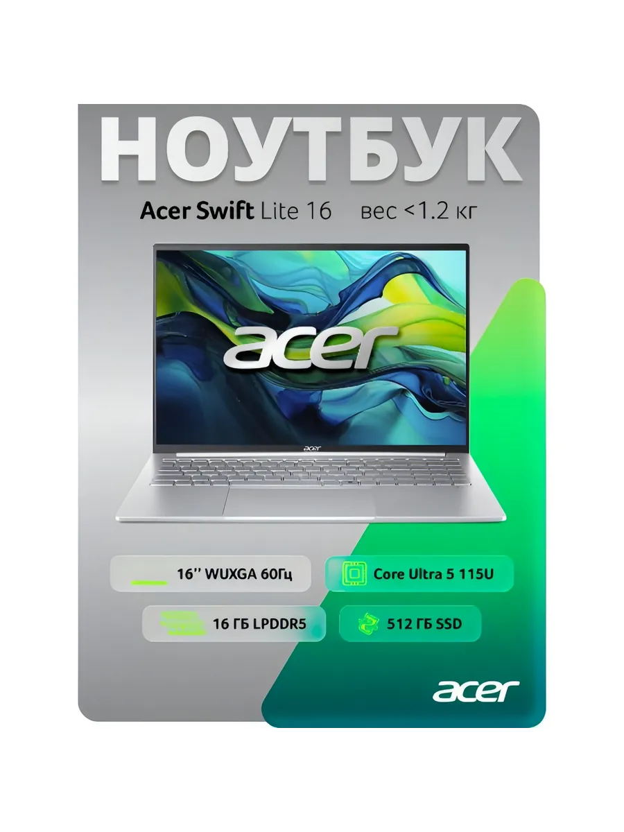 Acer Ноутбук Swift Lite 16 SFL16-51M-54BL 16 115U 16Gb 512Gb NoOS