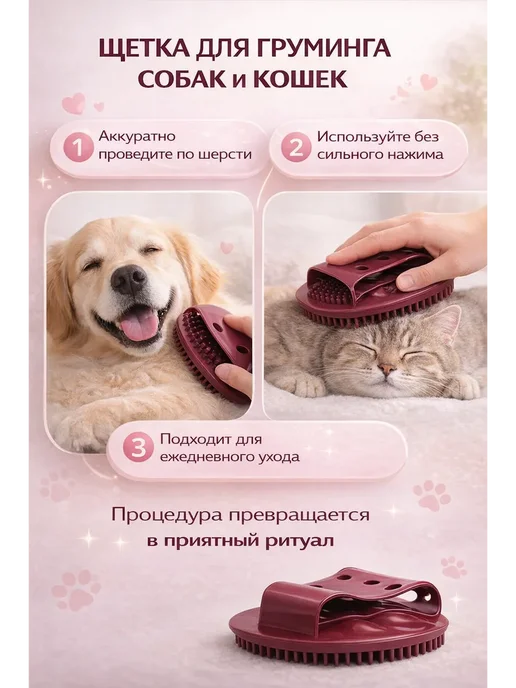 MARINA BI Щетка для ухода за животными, фиолетовый, фото 2