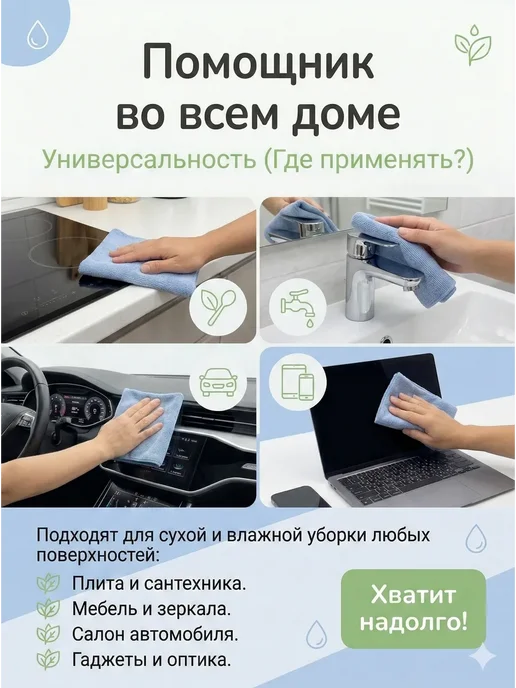 ЖазК Тряпки для уборки без химии 25×25 см 30 шт, 25x25 см, 30 шт, фото 4