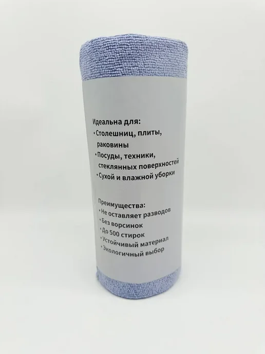 ЖазК Тряпки для уборки без химии 25×25 см 30 шт, 25x25 см, 30 шт, фото 8