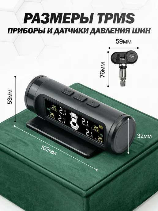 Air-Shop Система контроля давления TPMS с внутренними датчиками, вариант, фото 2