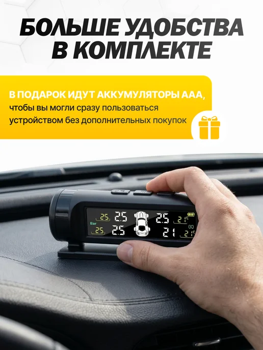 Air-Shop Система контроля давления TPMS с внутренними датчиками, вариант, фото 4