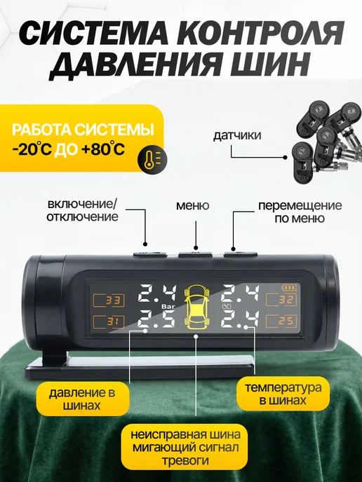 Air-Shop Система контроля давления TPMS с внутренними датчиками, вариант, фото 5