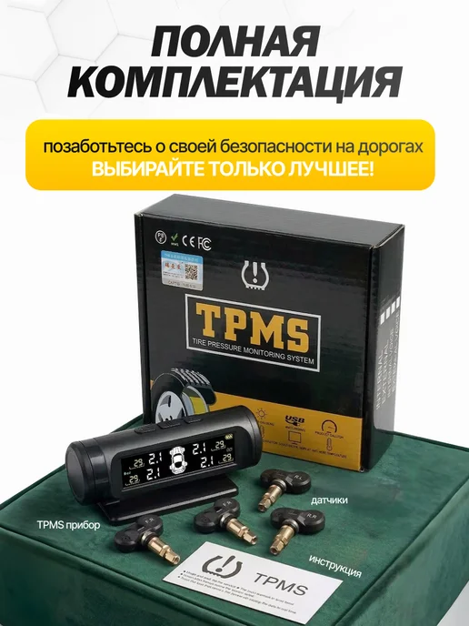Air-Shop Система контроля давления TPMS с внутренними датчиками, вариант, фото 7