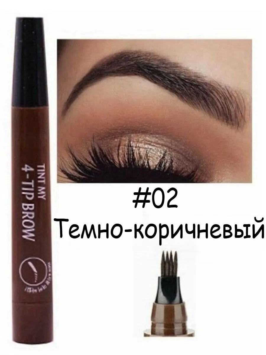Водостойкий И Стойкий Жидкий Карандаш Для Бровей