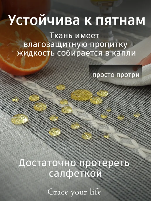 Gracielux Скатерть на стол тканевая водоотталкивающая 140х220см, серый, фото 2