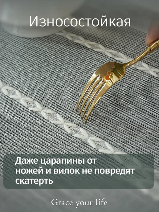 Gracielux Скатерть на стол тканевая водоотталкивающая 140х220см, серый, фото 4