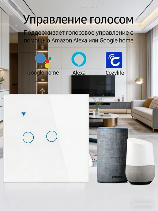 Chevolink выключатель света с поддержкой Wi-Fi и голосовым управлением, белый, фото 3