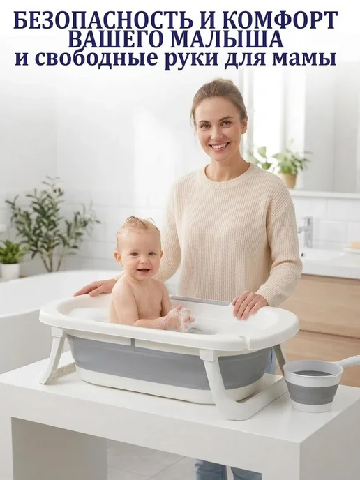 GT Ванночка для купания новорожденных складная детская, 50 л, фото 2