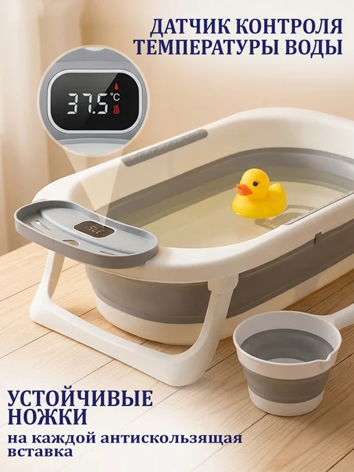 GT Ванночка для купания новорожденных складная детская, 50 л, фото 6