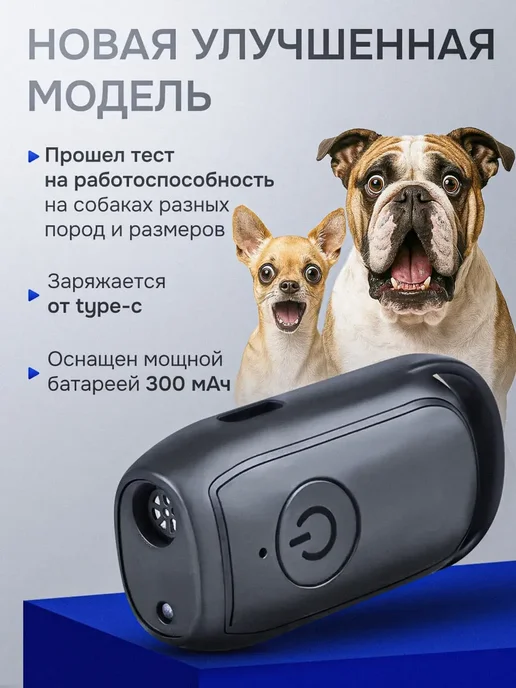 Мощный ультразвуковой отпугиватель собак и кошек!, черный, фото 2