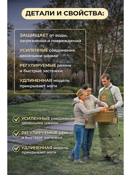 Фартук садовый с брюками для покоса травы, для полива, зеленый, фото 2